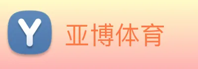 亚博体育 Logo